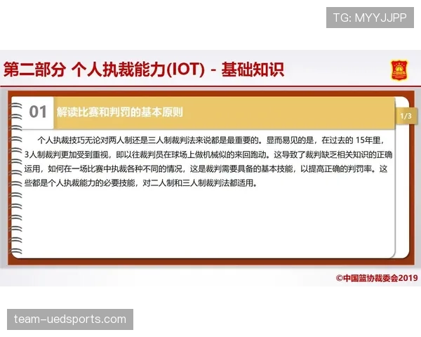篮球规则:比赛中中断的几种情况和裁判判罚标准解析 篮球规则:比赛中中断的几种情况和裁判判罚标准解析