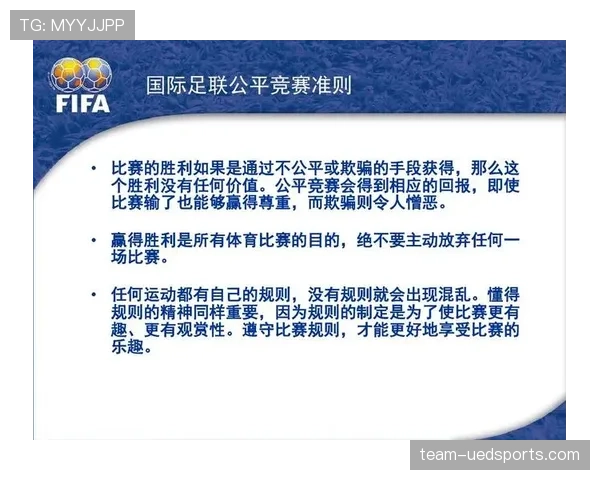 青少年足球规则重点解析及裁判判罚标准详解